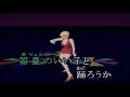 （カラオケ） どうにもとまらない　/　山本リンダ