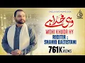 Download Lagu Wohi Khuda Hy | Shahid Baltistani | Hamd 2020