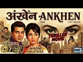 Lagu Aankhen (आँखें) 1968 Full Movie | Dharmendra | Mala Sinha | Classic Bollywood | Old Hindi movie 