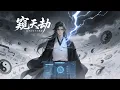 Download Lagu 🔥【Eng Sub】【最新合集】【男頻爽漫】《窺天劫：我奪盡天下機緣》第1-77集 | 金手指是預知死亡倒數計時，而我，專搶天道的劇本！ #热血 #修仙 #系统 #anime