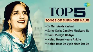 surinder kaur songs playlist ik meri ankh kashni hai o mereya dadiya old punjabi songs