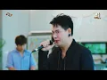 Don't let the sky down - Aof Pongsak (Original by Endorphine) | BE MY GUEST EP.20