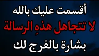   علامات تؤكد أن فرج الله اقترب منك   لا تتجاهلها  دندنها