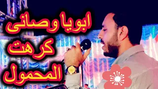 يادنيا سمعانى ابويا وصانى ارن عليك ماتردش مصطفى الحلوانى      دندنها
