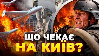 Росія знову масовано атакувала Київщину: ефір Ранок.LIVE - 290x160