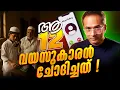 Download Lagu ഒരു കൊച്ചു മിടുക്കൻ വിളിച്ചപ്പോൾ..! The Cutest Interaction Ever