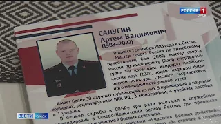 В Омске открыли мемориал памяти бойца Росгвардии Артема Салугина