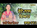 Download Lagu ਬਿਨਾ ਮੁੰਡੇ ਤੋ ਵਿਆਹ ਭਾਗ-112: LATEST NEW PUNJABI SHORT MOVIE 2025: PUNJABI NATAK