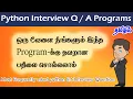 Python Interview Questions in Tamil Most Frequently Asked Python List Interview Question