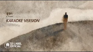 Em (Karaoke) | Binz (feat. SOOBIN) - Gặp Lại Album