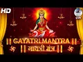 Lagu Famous Powerful Gayatri Mantra 108 Times | Om Bhur Bhuva Swaha | गायत्री मंत्र | ओम भूर भुवा स्वाहा