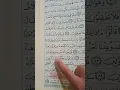 Download Lagu Surat Al-Mu'minun ayat 83-91 #Qur'an