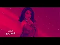 Sherine Ebtasamt  | Lyrics Video شيرين ابتسمتت بالكلمات   2025