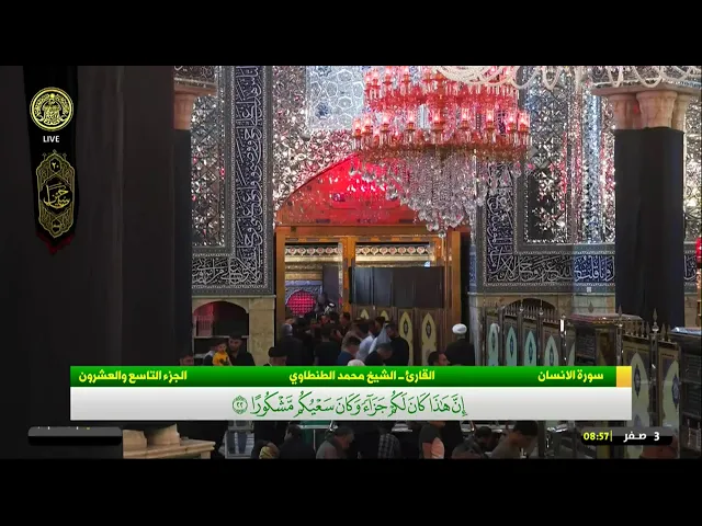 #فضائية_العتبة_العلوية_المقدسة #IMAM_ALI_TV