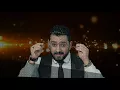 Mahmoud Al Sha3re - Mooo ( محمود الشاعري - مووو ( فيديو كليب حصري