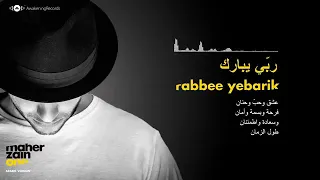 ماهر زين ربي يبارك 