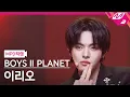 Download Lagu [MPD직캠] 보이즈 2 플래닛 이리오 직캠 4K 'Chains' (BOYS II PLANET LEE LEO FanCam) | @MCOUNTDOWN_2025.9.18