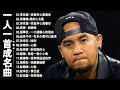 Download Lagu 经典老歌500首【 70、80、90年代 懷舊經典老歌 】一人一首成名曲🎧 張宇, 蘇芮, 巫啟賢, 王傑, 邰正宵, 林憶蓮, 張信哲, 趙傳, 潘越雲, 潘美辰, 陳昇, 葉蒨文, 優客李林️