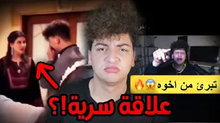 ردي على مقاطع تنتقدني 