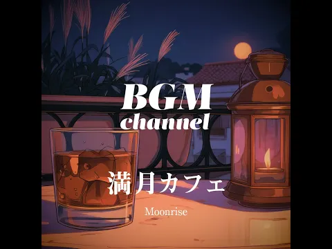 BGM channel - Moonrise (Official Music Video)