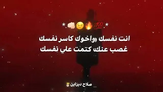 اتخدعتو في هدوئي وسكوتي اللي هيسوقها يتقلب بيها  مصطفي الجن وهادي الصغير   توزيع الجوكر   حالات واتس دندنها