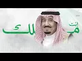 رابح صقر - انت ملك | تخت شرقي