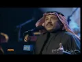 ابو بكر سالم - ما علينا ياحبيبي | ابها 1999 ( نادر HD )