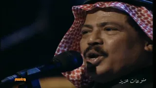 ابو بكر سالم ما علينا ياحبيبي ابها 1999 نادر HD 