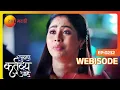 Lagu वासू तिची बाजू आकाशसमोर मांडतो | Punha Kartavya Ahe | Webisode 232 @zeemarathi