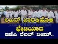 Download Lagu Ramesh jarkiholi ತಮ್ಮನ ಮನೇಲಿ BJP ರೆಬಲ್ಸ್ ಟೀಂ ಚರ್ಚೆ!#kannada9news