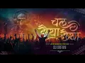 Lagu Chal Chaiya Chaiya | Soundcheck | DJ IRFAN | Jhankar Special / DJ SG REMIX OFFICIAL