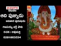Download Lagu Adi Pujyudu avathara purusudu ganapayya bhakthi song 2022 avudurthi studio