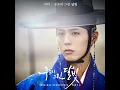 구르미 그린 달빛 - 거미