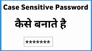 Case Sensitive Password Example What Is Case Sensitive Password