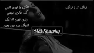 حاله واتس مي شوقي حزينه جدا 