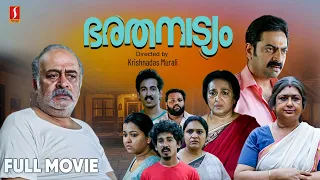 Bharathanatyam | Malayalam Comedy Drama Full Movie | Saiju Kurup | Saikumar | Kalaranjini