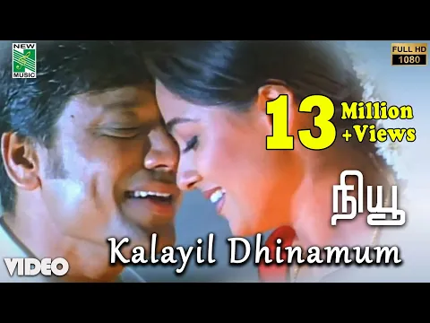 Kalayil Dhinamum - YouTube