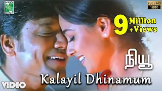 kalayil dhinamum official video full hd new a r rahman vaali s j surya simran
