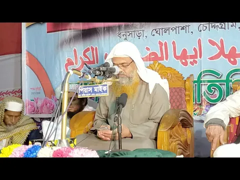 🔴LIVE সরাসরি সম্প্রচার... ইসলামী আলোচনা