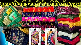 Famous Stole Wholesale Market / Stall Dupatta Manufacturer / Zikra Textile Scarf Supplier India