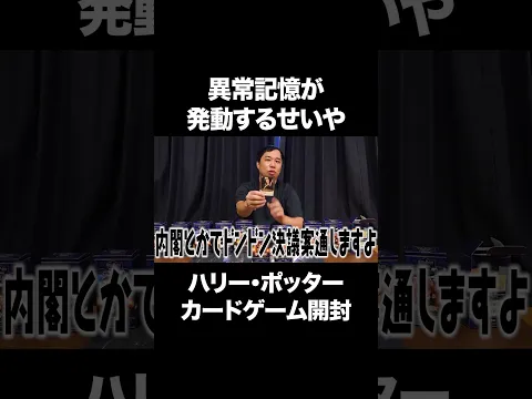 異常記憶が発動するせいや #イニミニ切り抜き