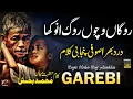 Download Lagu Roga Vichon Rog Anokha | New Kalam Mian Muhammad Baksh 2025 | Saddam Hussain Qadri | Xee Production