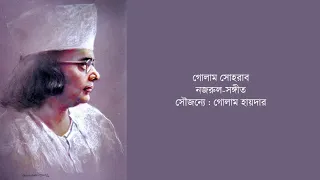 ekadashir chand re oi golam sohrab