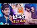 Lagu #Video | #Ashish Yadav | छिनरो धोखा देले | #Shweta Sargam का एक और ब्लास्ट | New #Magahi Song 2025