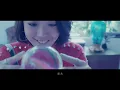 容祖兒 Joey Yung《長大》[Official MV]