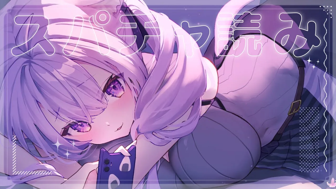 【 お礼&雑談 】スパチャお礼したりおしゃべりしたり?【 猫又おかゆ/ホロライブ 】