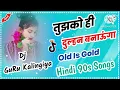 Lagu Tujhko Hi Dulhan Banaoonga (तुझको ही दुल्हन बनाउंगा) | Chalo Ishq Ladaaye | Sonu Nigam | Alka Yagnik