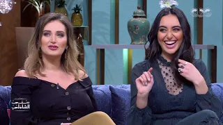 إيه يعني غرامك ودعني    دويتو وخفة دم الأختين فايا وريحان يونان في معكم منى الشاذلي دندنها