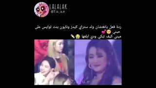 رياكشن نايون وتشان على بكاء ميني من جي أيدل SYV 