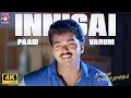 Download Lagu Innisai Paadi Varum - 4K Remastered | Thullatha Manamum Thullum | Vijay | Simran | S.A.Rajkumar